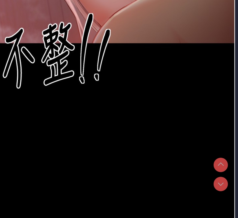 最强家丁 第1话 第195页