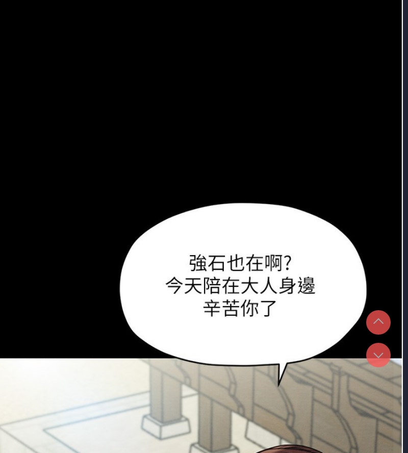 最强家丁 第1话 第40页