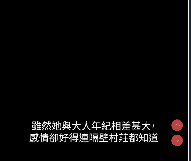 最强家丁 第1话 第47页