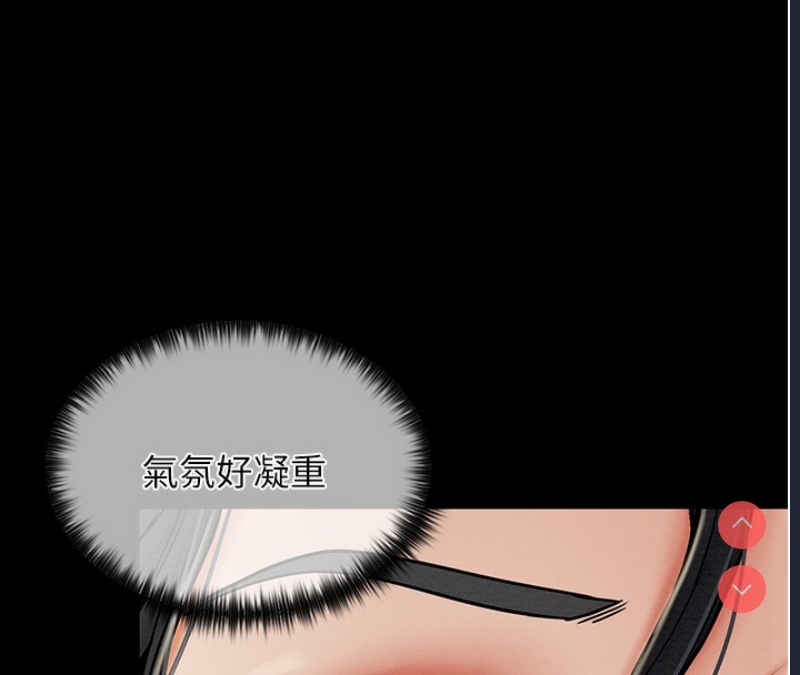 最强家丁 第1话 第55页