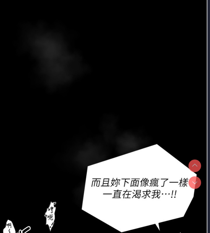 最强家丁 第1话 第81页