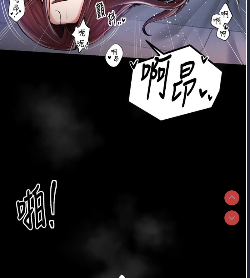 最强家丁 第1话 第83页