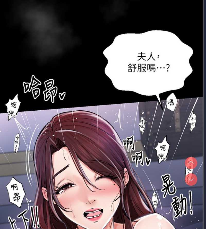 最强家丁 第1话 第89页