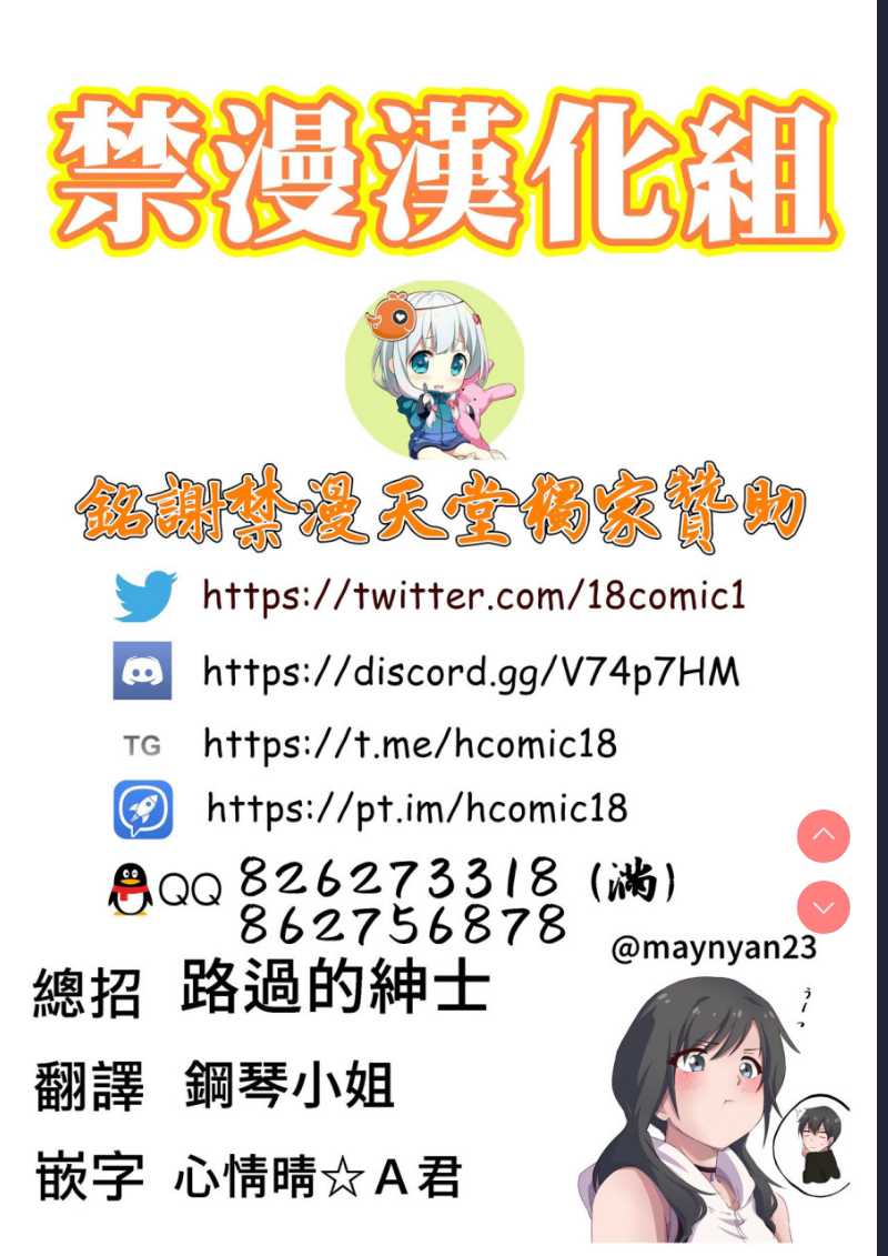 RE-EX 100%の潮吹き女と落書きな本 (天気の子 第1话 第9页