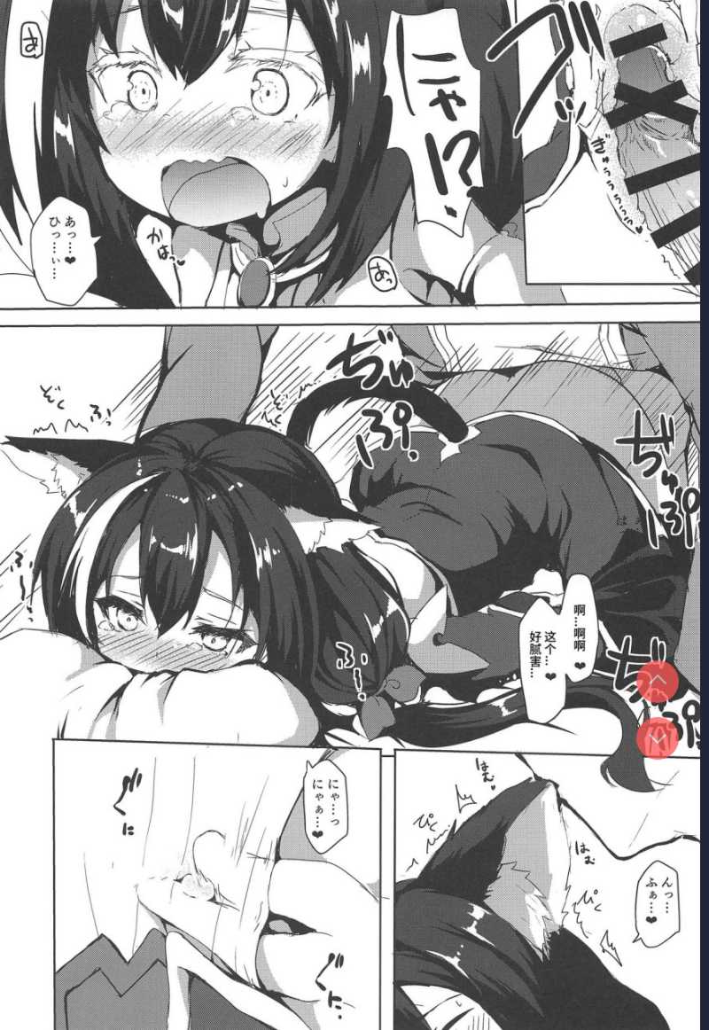 (C97) [ねちょらぽっど (なんぷぅ)] 無知っ子キャルちゃん (プリンセスコネクト!Re:Dive) [中国翻訳] 第1话 第12页