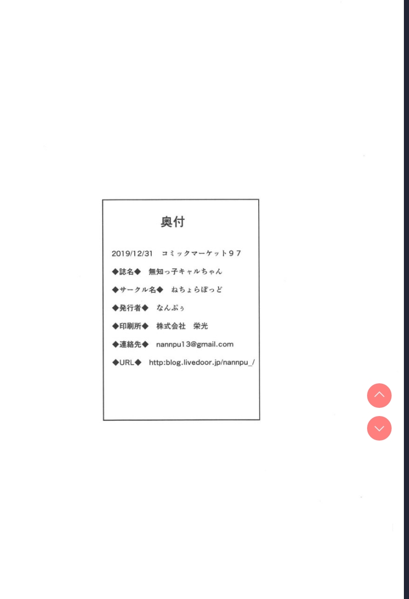 (C97) [ねちょらぽっど (なんぷぅ)] 無知っ子キャルちゃん (プリンセスコネクト!Re:Dive) [中国翻訳] 第1话 第17页