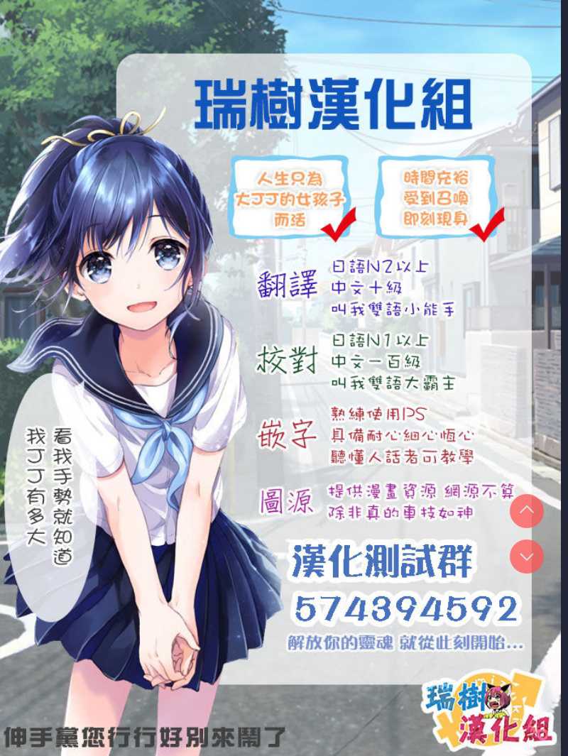 俺が幼馴染の恋人♀になるなんて絶対ありえない 第1话 第43页
