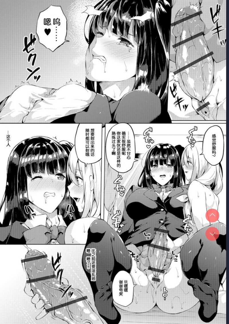 俺が幼馴染の恋人♀になるなんて絶対ありえない 第1话 第6页