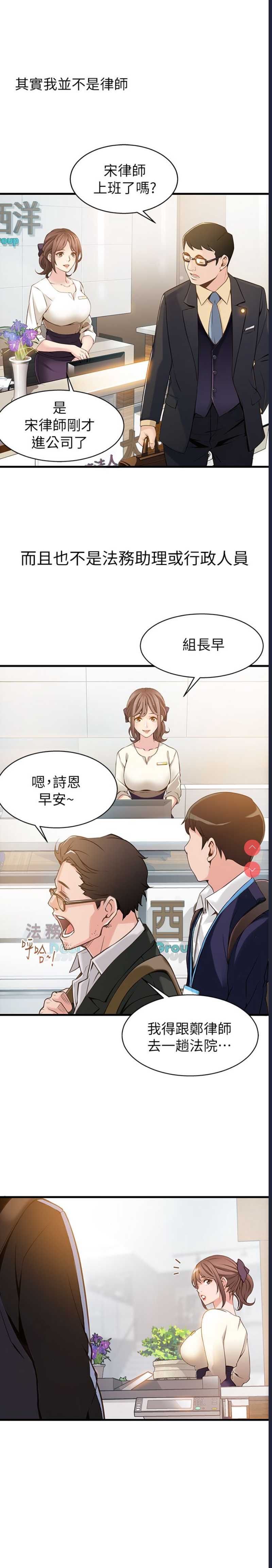 [Gyou&husky team]弱点 第1話-大魯蛇的生存之道 第1话 第15页