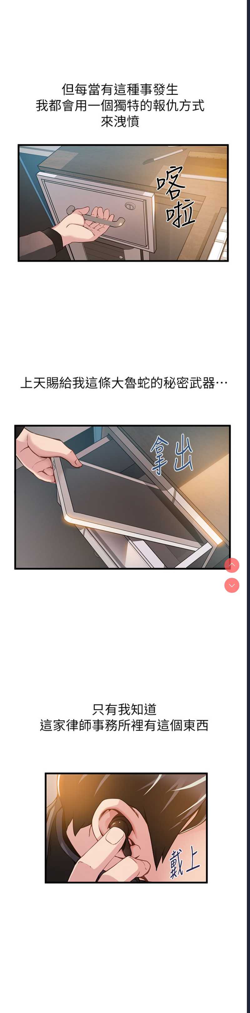 [Gyou&husky team]弱点 第1話-大魯蛇的生存之道 第1话 第25页