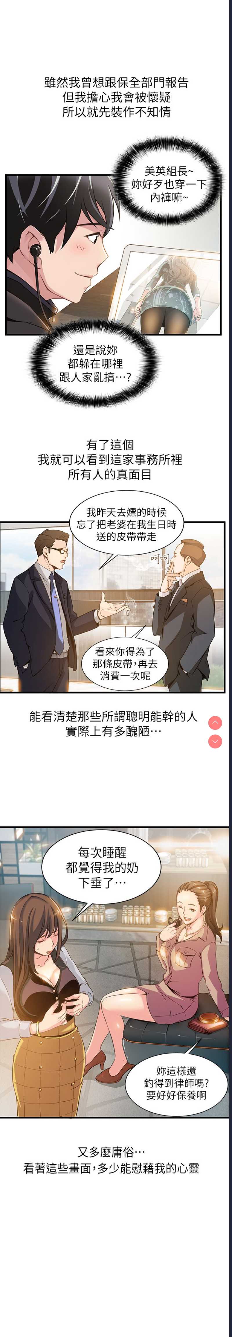 [Gyou&husky team]弱点 第1話-大魯蛇的生存之道 第1话 第27页