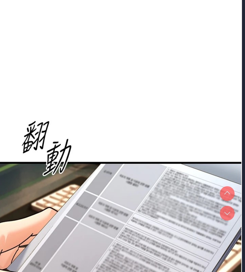 公务员的桃色副业 第1话 第3页