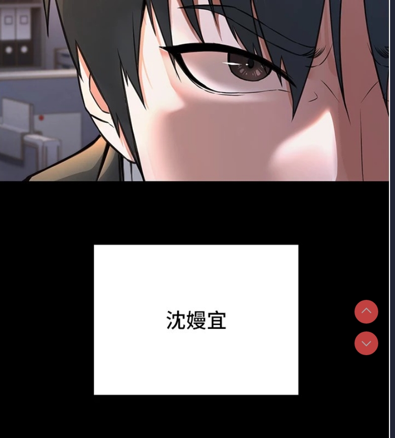 公务员的桃色副业 第1话 第54页