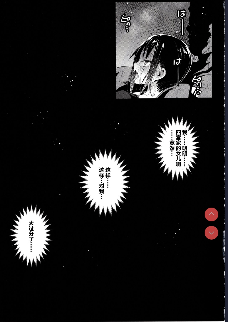 Shinomiya Kaguya o Goukan Shitai 2 (Kaguya-sama wa Kokurasetai) [Chinese] [不咕鸟汉化组] 第1话 第12页