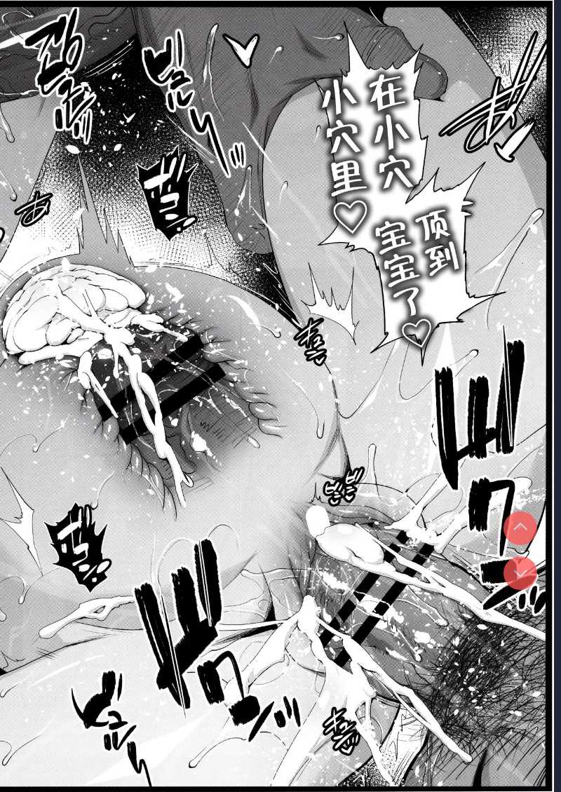 Shinomiya Kaguya o Goukan Shitai 2 (Kaguya-sama wa Kokurasetai) [Chinese] [不咕鸟汉化组] 第1话 第21页
