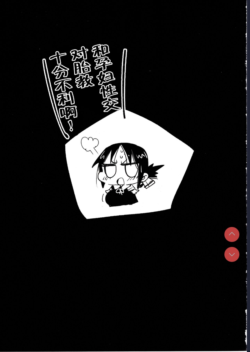 Shinomiya Kaguya o Goukan Shitai 2 (Kaguya-sama wa Kokurasetai) [Chinese] [不咕鸟汉化组] 第1话 第24页