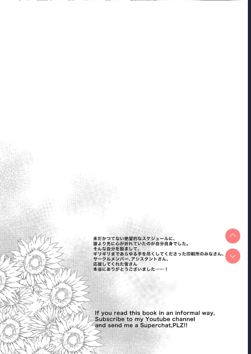 Ane Naru Mono 11 [Chinese] [不咕鸟汉化组] [Digital] 第1话 第25页