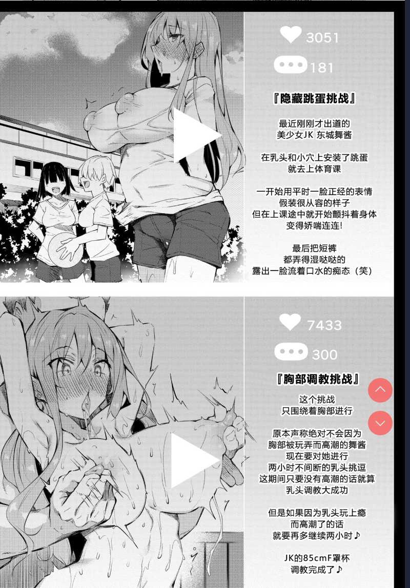 催眠天国 第一话 (COMIC BAVEL 2020-06) [Chinese] [原来如此万能事务所汉化组] [Digital] 第1话 第11页