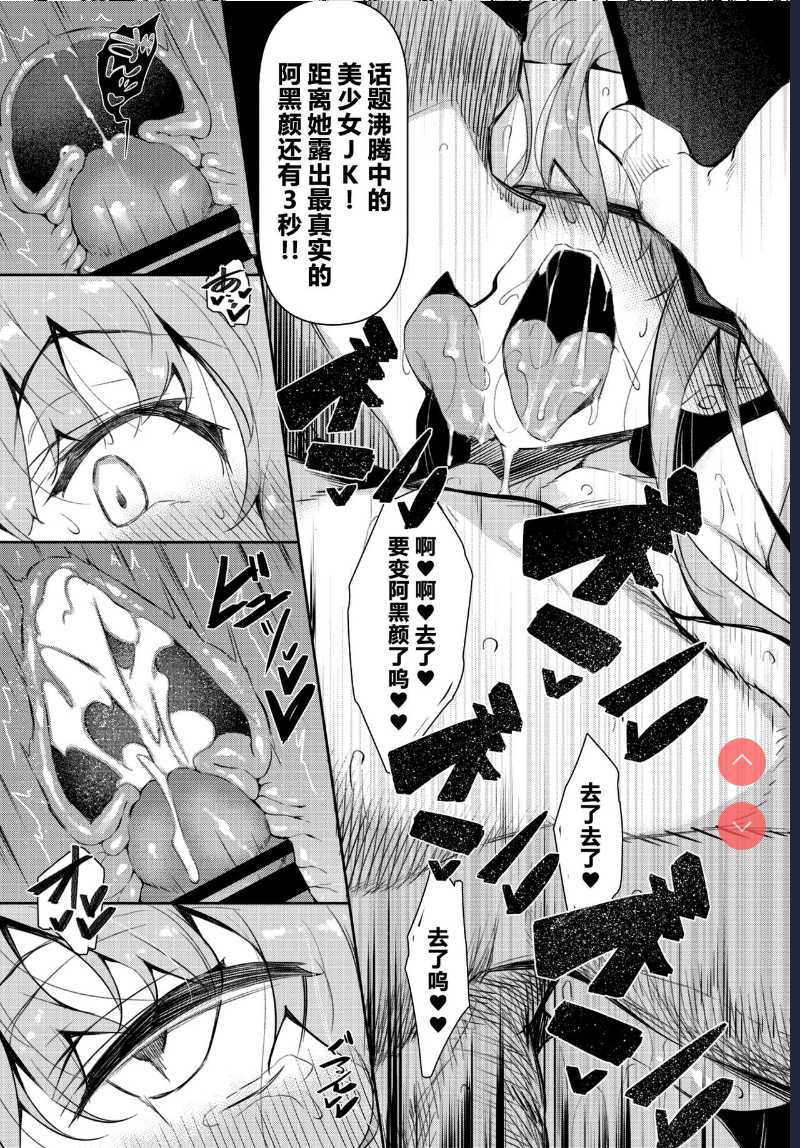 催眠天国 第一话 (COMIC BAVEL 2020-06) [Chinese] [原来如此万能事务所汉化组] [Digital] 第1话 第23页