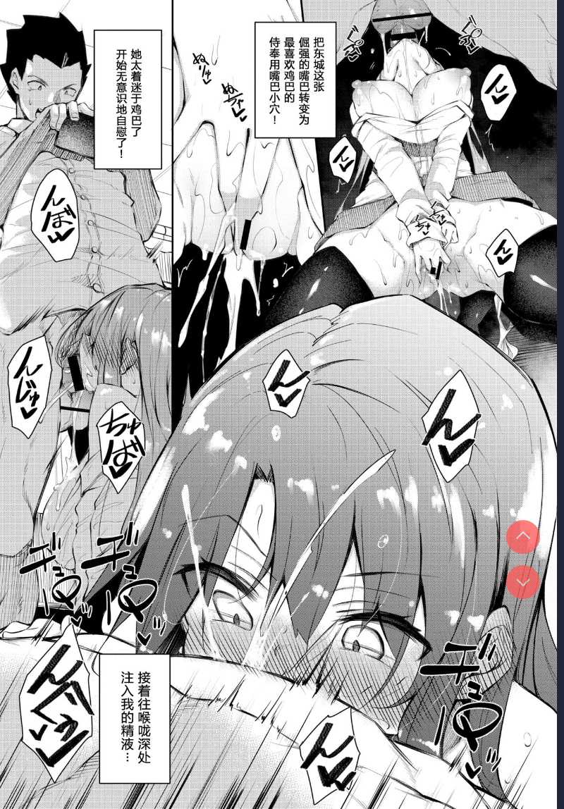 催眠天国 第一话 (COMIC BAVEL 2020-06) [Chinese] [原来如此万能事务所汉化组] [Digital] 第1话 第8页