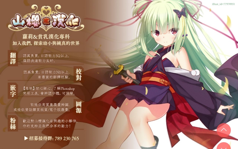 Keqing-chan ga Buka o Shigoki Makuru Hon (Genshin Impact) [Chinese] [山樱汉化] 第1话 第24页