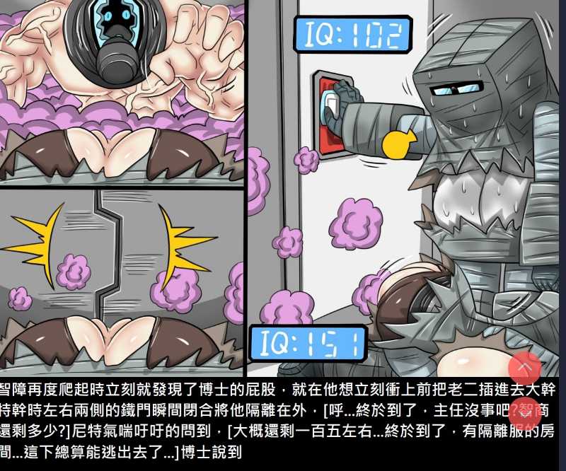 阿虫虫生化危機 [中国語] 第1话 第55页
