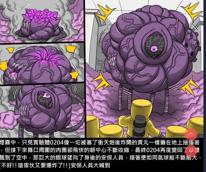 阿虫虫生化危機 [中国語] 第1话 第63页
