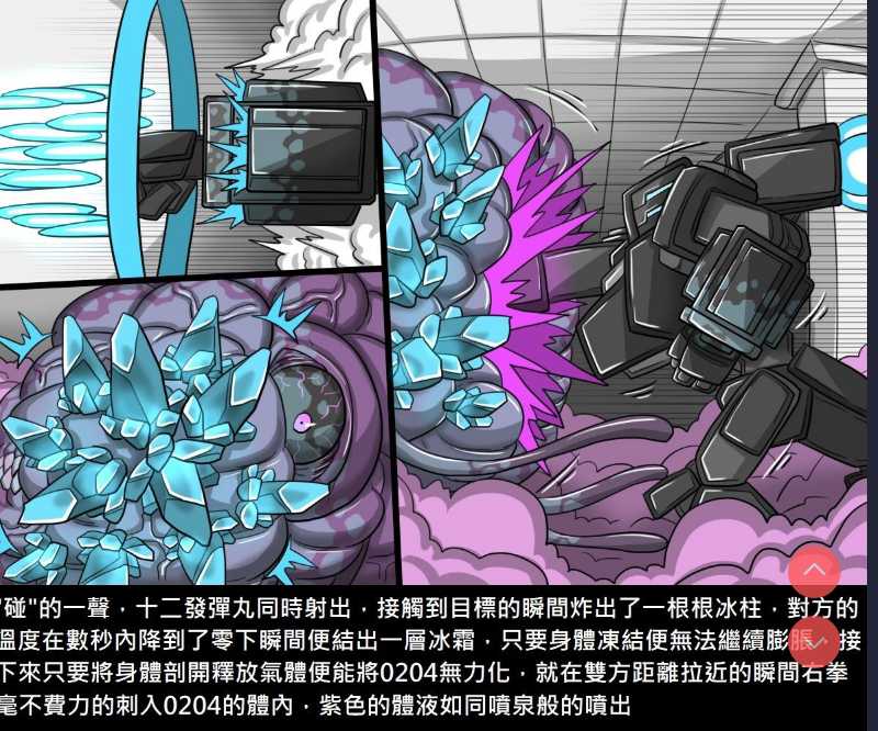 阿虫虫生化危機 [中国語] 第1话 第65页