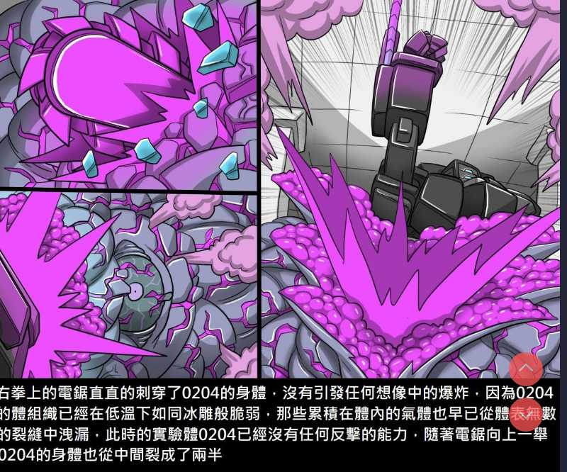 阿虫虫生化危機 [中国語] 第1话 第66页