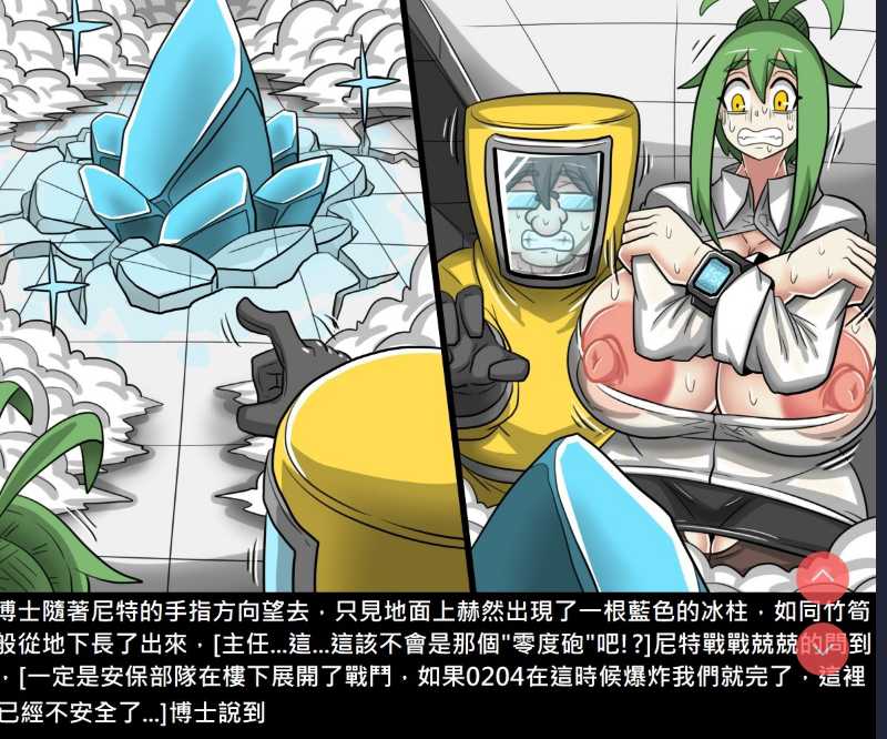 阿虫虫生化危機 [中国語] 第1话 第76页