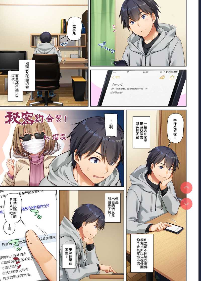 Hitozuma Osananajimi to Hitonatsu no Dekigoto 3 DLO-14 [Chinese] [翻车汉化组] 第1话 第17页