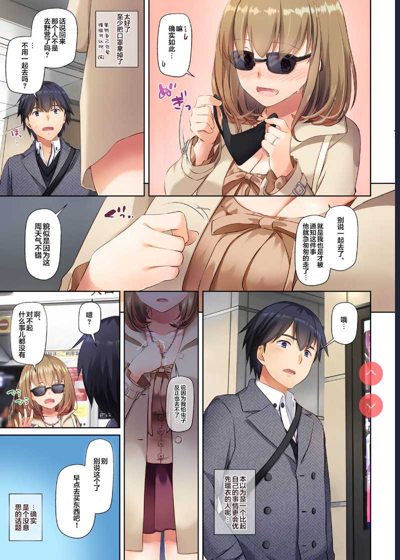Hitozuma Osananajimi to Hitonatsu no Dekigoto 3 DLO-14 [Chinese] [翻车汉化组] 第1话 第19页