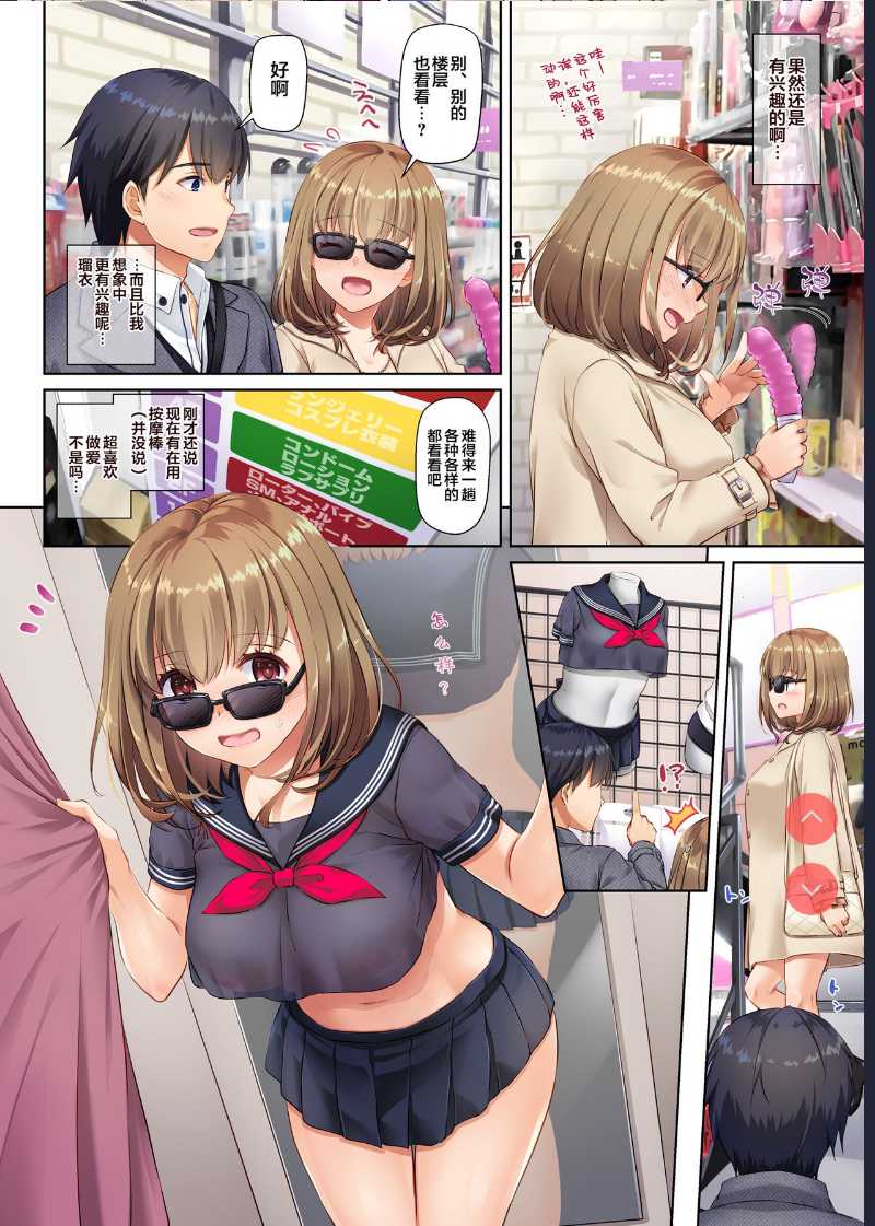 Hitozuma Osananajimi to Hitonatsu no Dekigoto 3 DLO-14 [Chinese] [翻车汉化组] 第1话 第22页