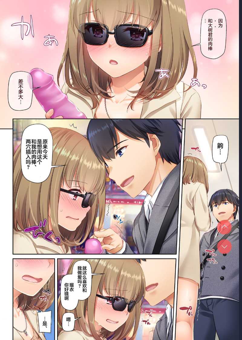 Hitozuma Osananajimi to Hitonatsu no Dekigoto 3 DLO-14 [Chinese] [翻车汉化组] 第1话 第24页