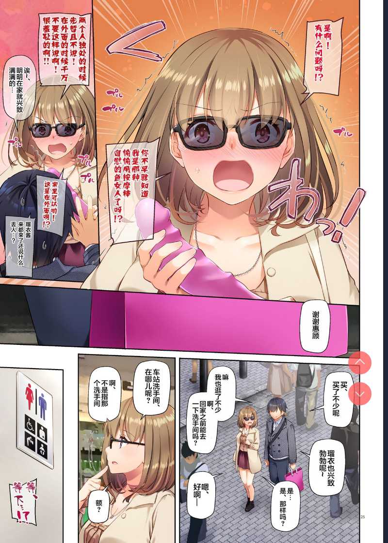 Hitozuma Osananajimi to Hitonatsu no Dekigoto 3 DLO-14 [Chinese] [翻车汉化组] 第1话 第25页