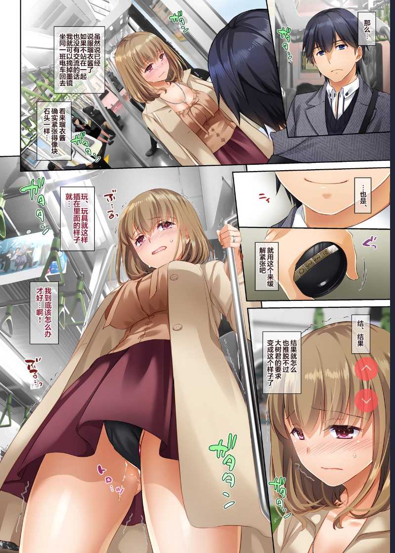 Hitozuma Osananajimi to Hitonatsu no Dekigoto 3 DLO-14 [Chinese] [翻车汉化组] 第1话 第28页