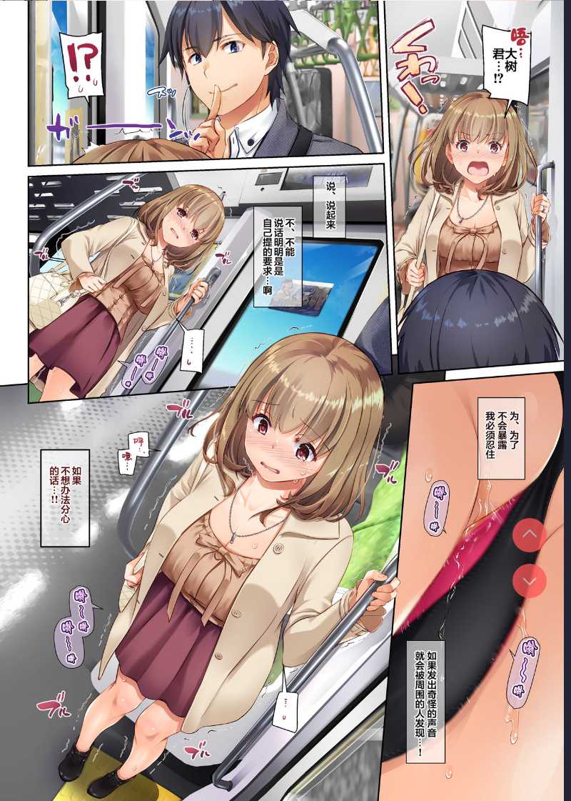 Hitozuma Osananajimi to Hitonatsu no Dekigoto 3 DLO-14 [Chinese] [翻车汉化组] 第1话 第30页