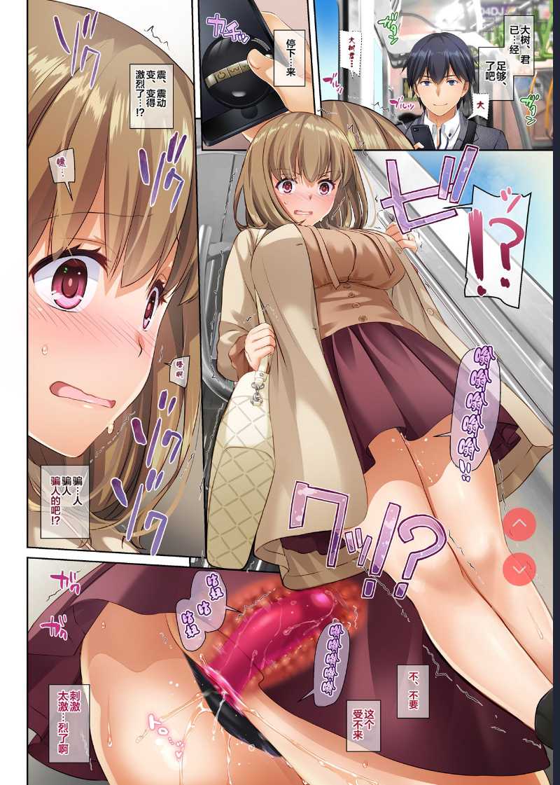 Hitozuma Osananajimi to Hitonatsu no Dekigoto 3 DLO-14 [Chinese] [翻车汉化组] 第1话 第32页