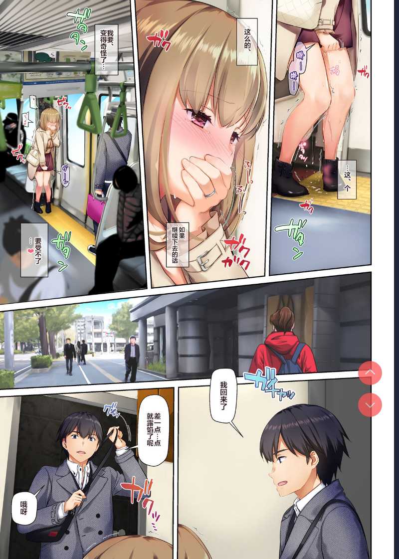 Hitozuma Osananajimi to Hitonatsu no Dekigoto 3 DLO-14 [Chinese] [翻车汉化组] 第1话 第37页
