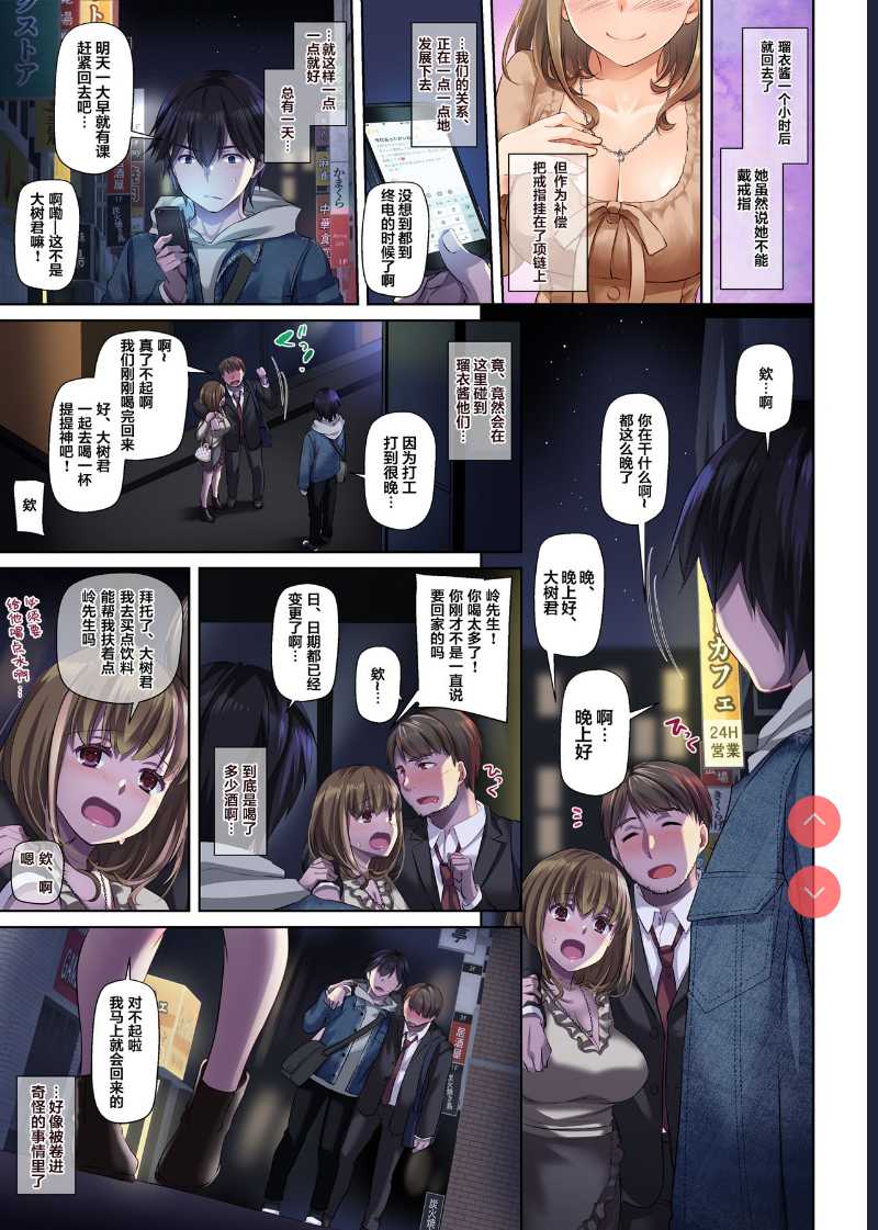 Hitozuma Osananajimi to Hitonatsu no Dekigoto 3 DLO-14 [Chinese] [翻车汉化组] 第1话 第63页
