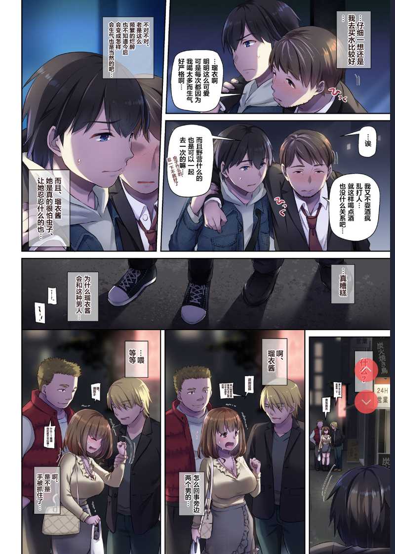 Hitozuma Osananajimi to Hitonatsu no Dekigoto 3 DLO-14 [Chinese] [翻车汉化组] 第1话 第64页