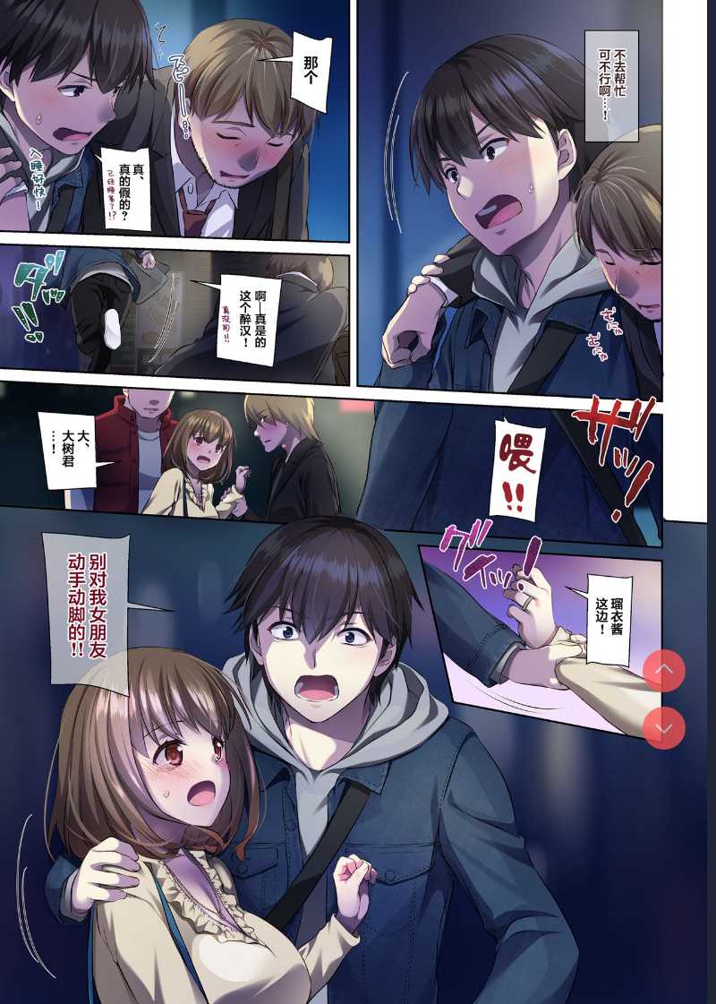 Hitozuma Osananajimi to Hitonatsu no Dekigoto 3 DLO-14 [Chinese] [翻车汉化组] 第1话 第65页