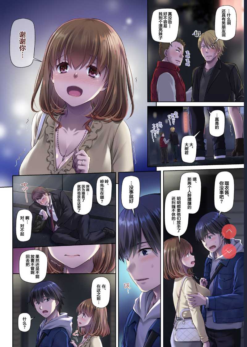 Hitozuma Osananajimi to Hitonatsu no Dekigoto 3 DLO-14 [Chinese] [翻车汉化组] 第1话 第66页