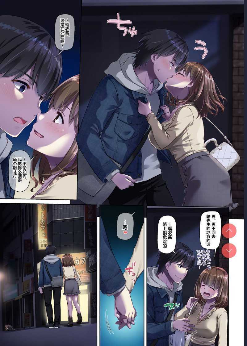 Hitozuma Osananajimi to Hitonatsu no Dekigoto 3 DLO-14 [Chinese] [翻车汉化组] 第1话 第67页