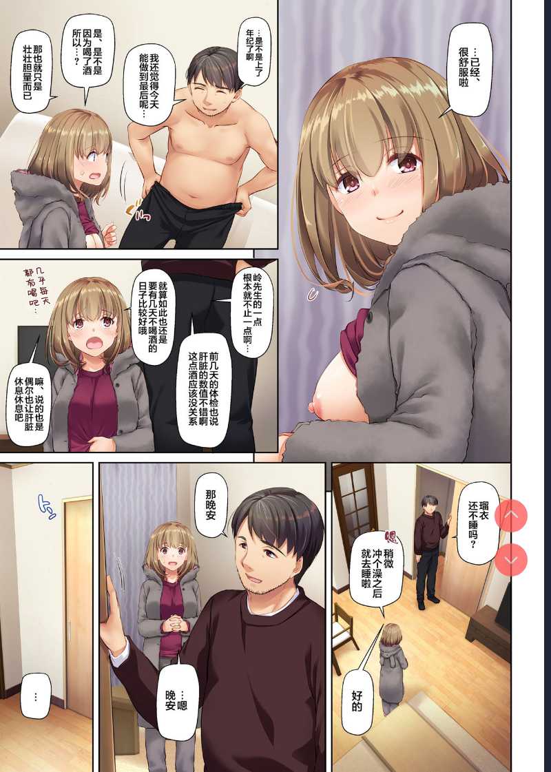 Hitozuma Osananajimi to Hitonatsu no Dekigoto 3 DLO-14 [Chinese] [翻车汉化组] 第1话 第7页
