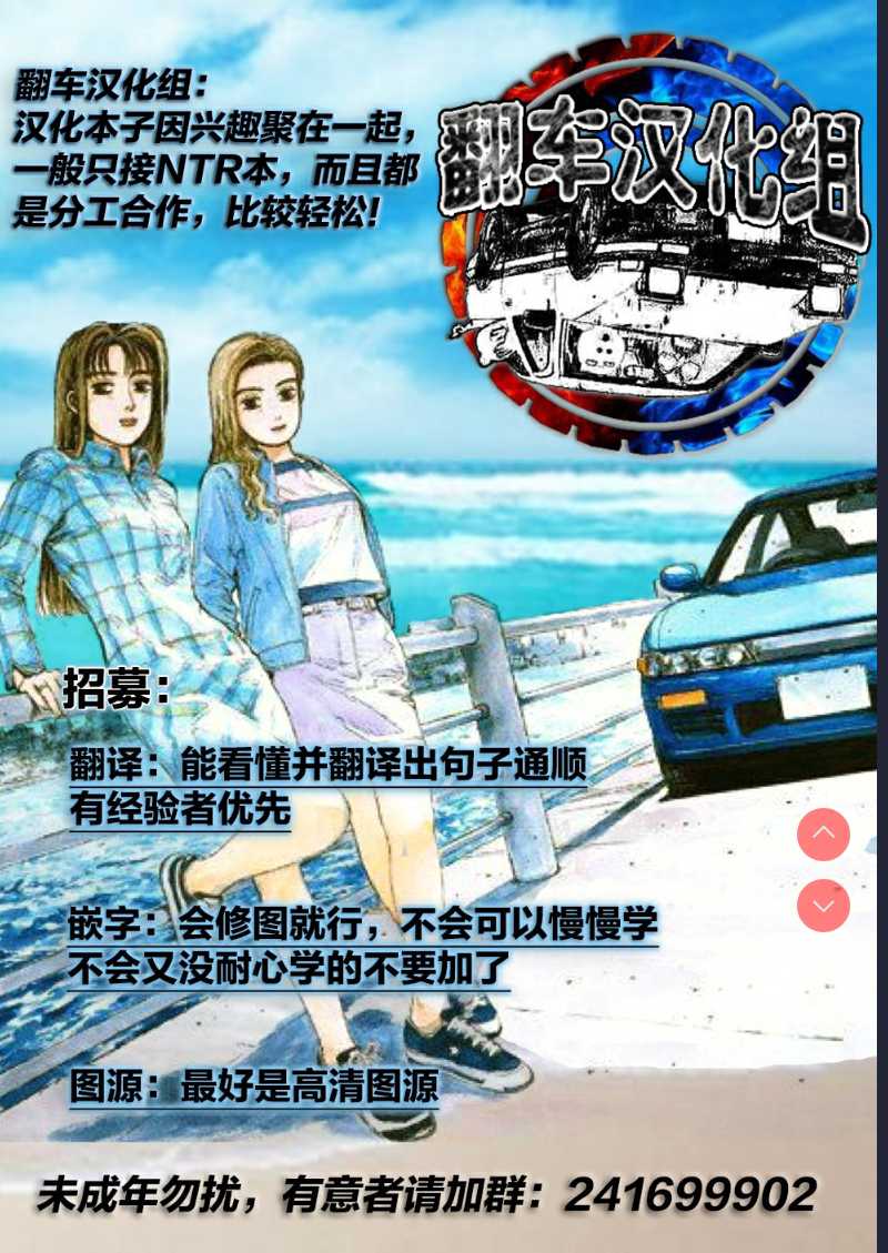 Hitozuma Osananajimi to Hitonatsu no Dekigoto 3 DLO-14 [Chinese] [翻车汉化组] 第1话 第73页