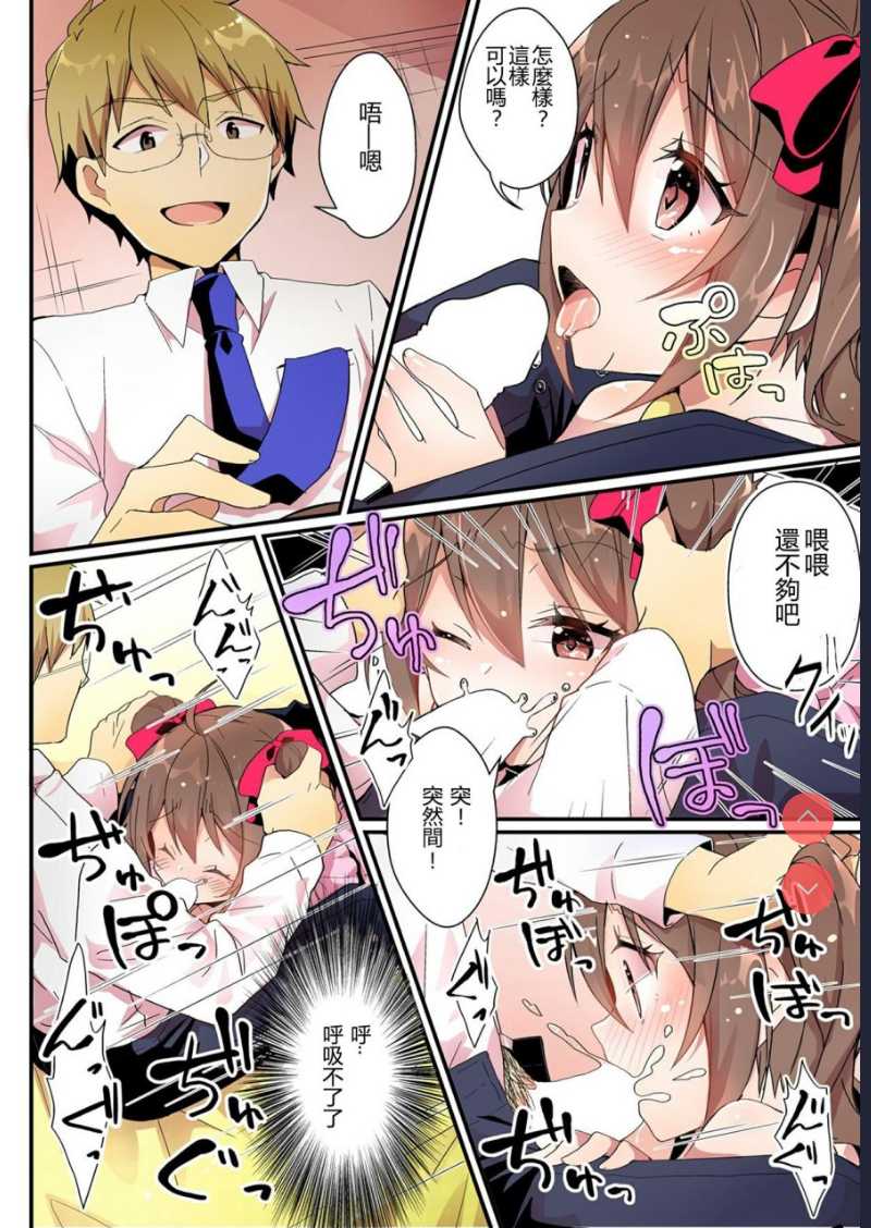 年上への憧憬 (TSFのFのほん 年の差セット) 第1话 第18页