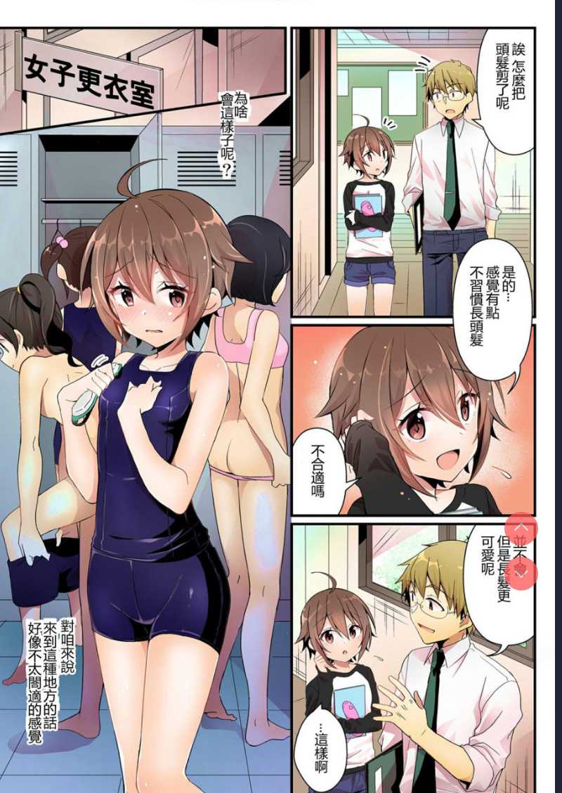 年上への憧憬 (TSFのFのほん 年の差セット) 第1话 第29页