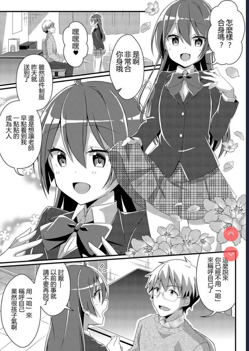 年上への憧憬 (TSFのFのほん 年の差セット) 第1话 第33页