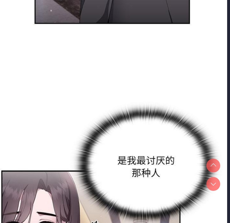 大企业里的小秘密/在大企业当废柴 第1话 第107页